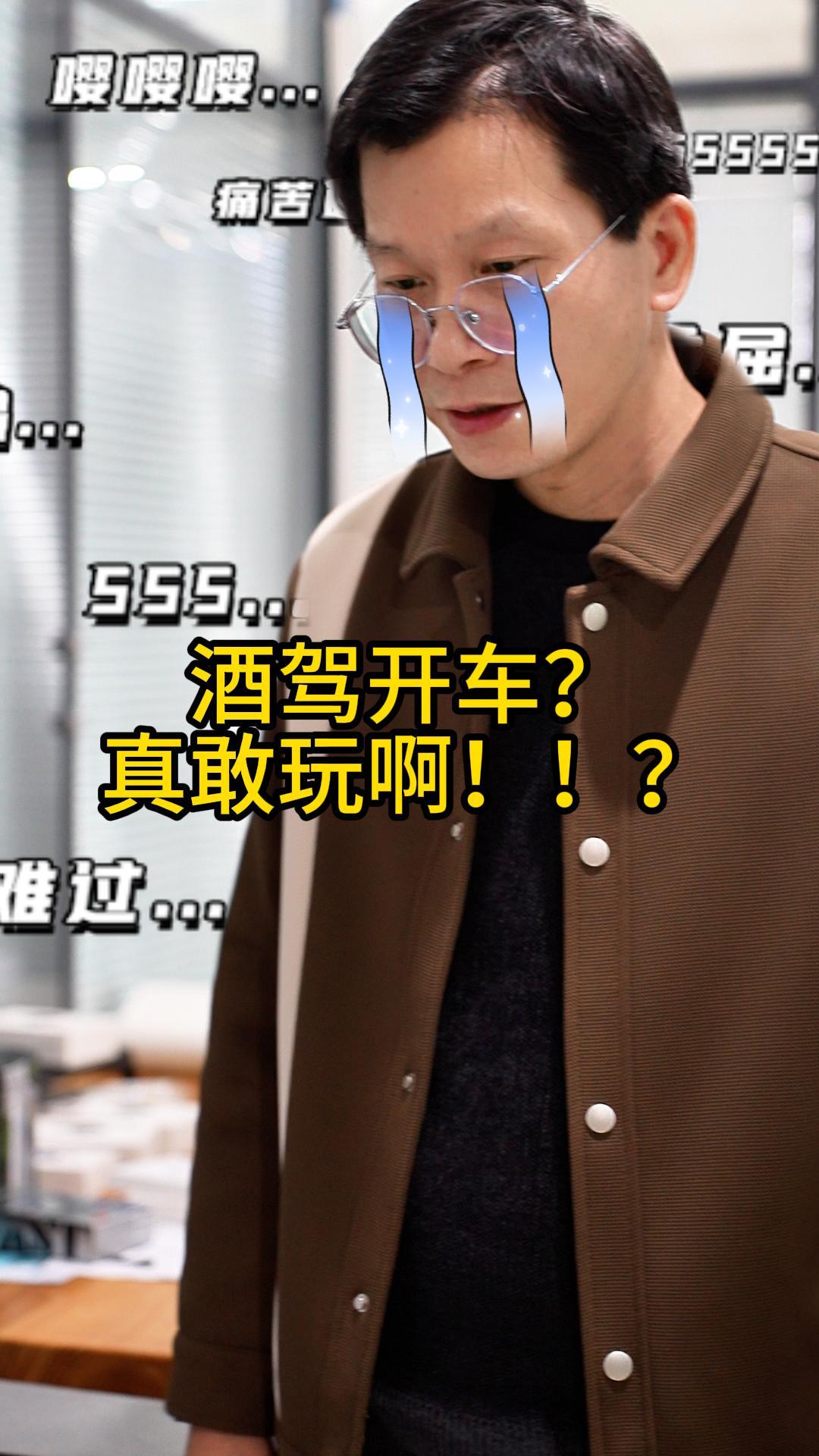 酒后千万不要开车！为自己负责，也是为他人负责！#安全三维动画