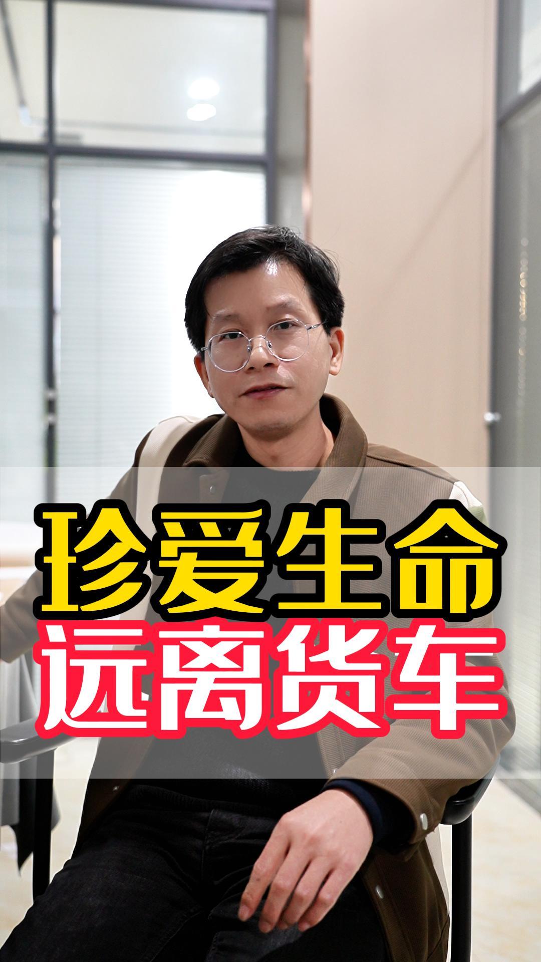 生命无价！行车过程中，请远离大货车#安全宣传三维动画