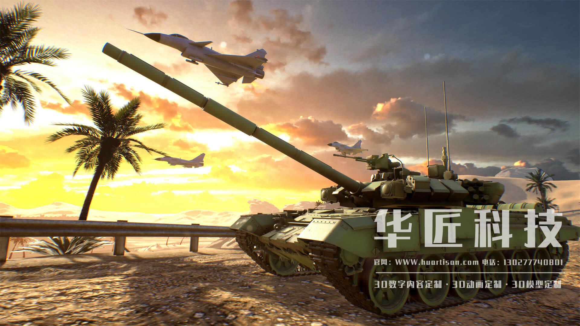 游戏战争场景定制