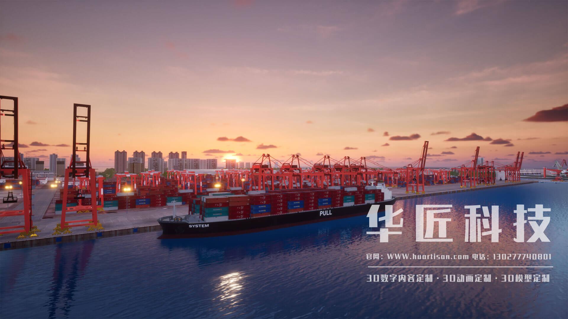 船舶港口三维场景定制