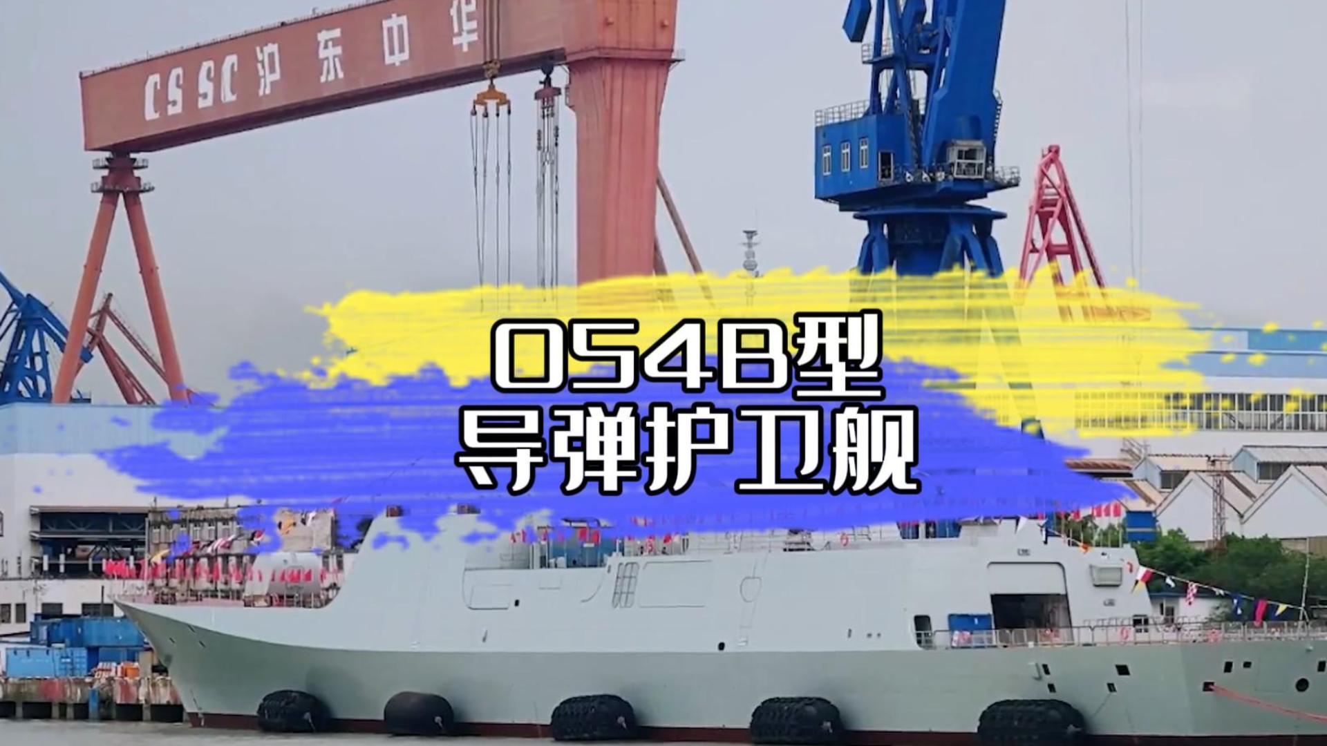 海军军舰054B护卫舰成功下水，扬我国威！#三维动画#三维动画定制#三维模型