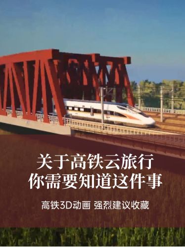 三维动画还可以实现云旅游？确实是我孤陋寡闻了